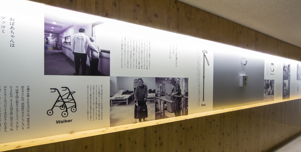 介護が人を育てる